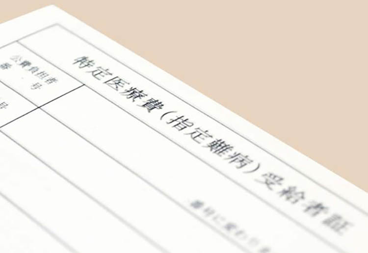 公費受給者証(お持ちの方)